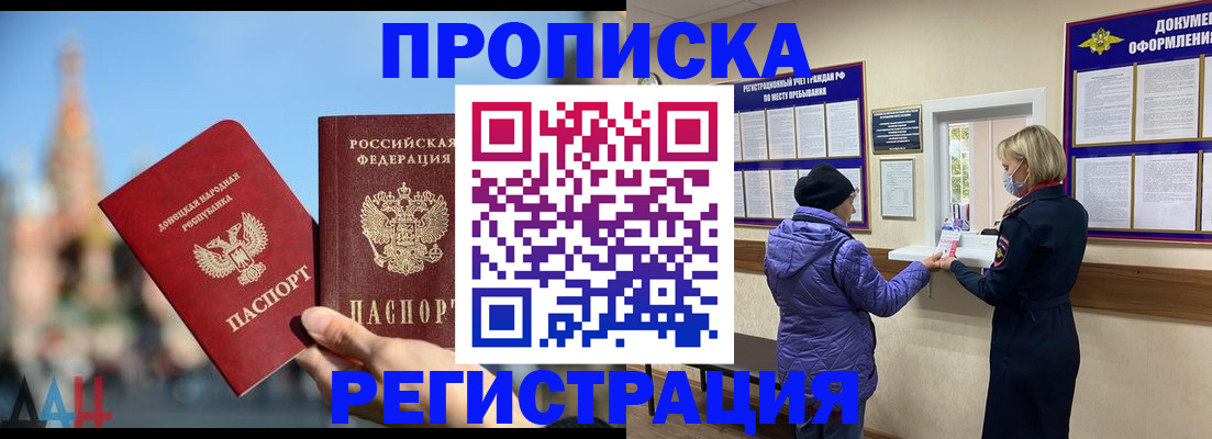 миграционный учет в Свободном